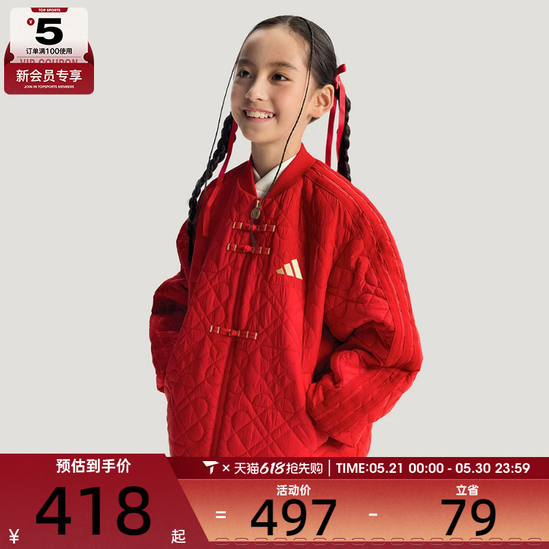 马年系列丨Adidas阿迪达斯儿童运动休闲棉服外套KG5941