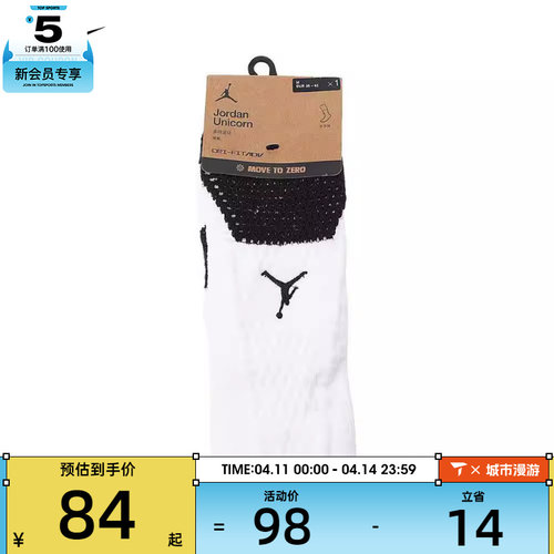 NIKE耐克男女U J UNICORN CRW 1PR -160休闲袜子FZ3393-100