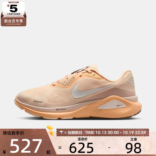 NIKE耐克女子STRUCTURE 26运动鞋训练跑步鞋HJ1101-801