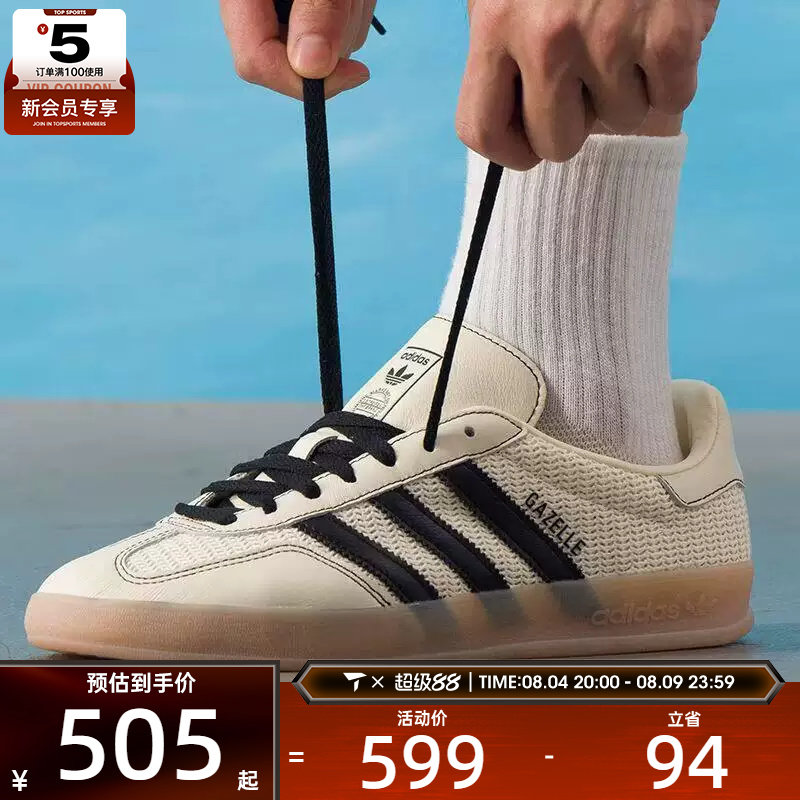adidas阿迪达斯三叶草男女GAZELLE INDOO编织感经典板鞋JQ7083 - 实物图