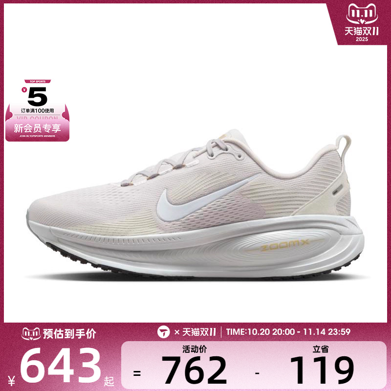 NIKE耐克男子NIKE VOMERO 18运动训练跑步鞋HM6803-009