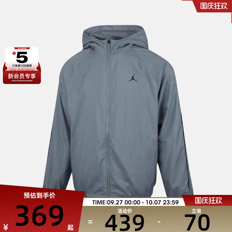 NIKE耐克男子AS M J SPRT CLSSC 运动健身夹克外套IB2242-041