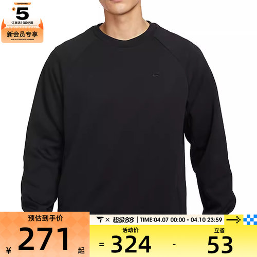 NIKE耐克男子AS NK DF UV PRIMARY LS CREW运动套头衫FZ0972-010