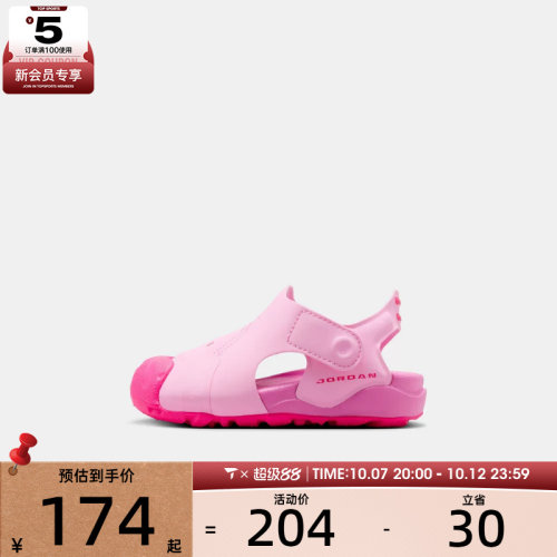 NIKE耐克婴童JORDAN OTDR SANDAL (TD)运动休闲凉鞋HV8553-600
