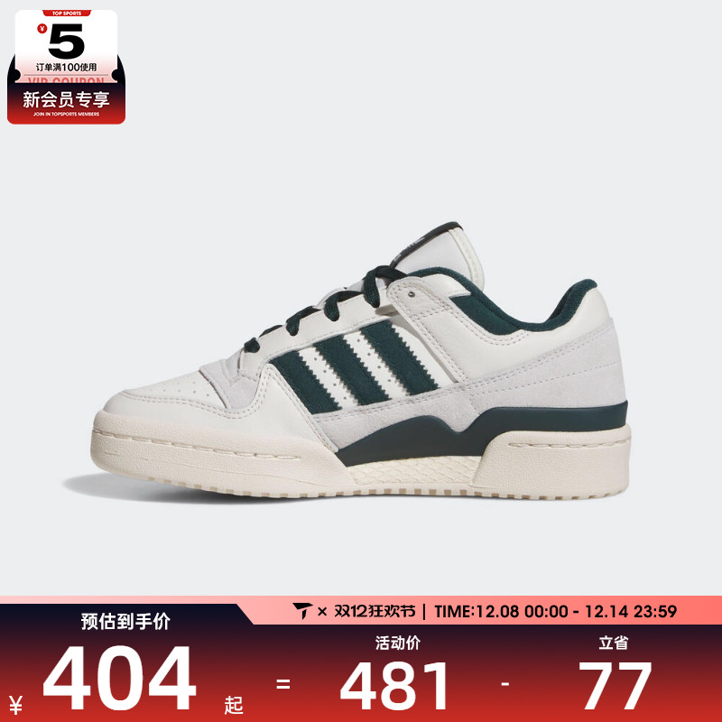 adidas阿迪达斯大童FORUM篮球运动鞋休闲鞋板鞋JR0379