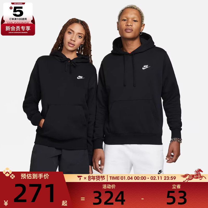 Nike耐克男子休闲宽松保暖运动服连帽套头衫BV2655-010,运动服/休闲服装,运动卫衣/套头衫,淘宝优惠券,粉丝福利购,淘宝优惠卷