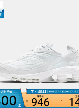 NIKE耐克男子NIKE SHOX RIDE 2运动训练跑步鞋IR0047-100