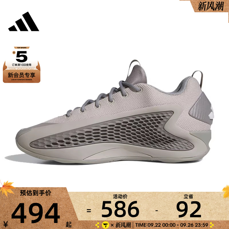 adidas阿迪达斯男女ANTHONY EDWARDS运动训练篮球鞋JS1775