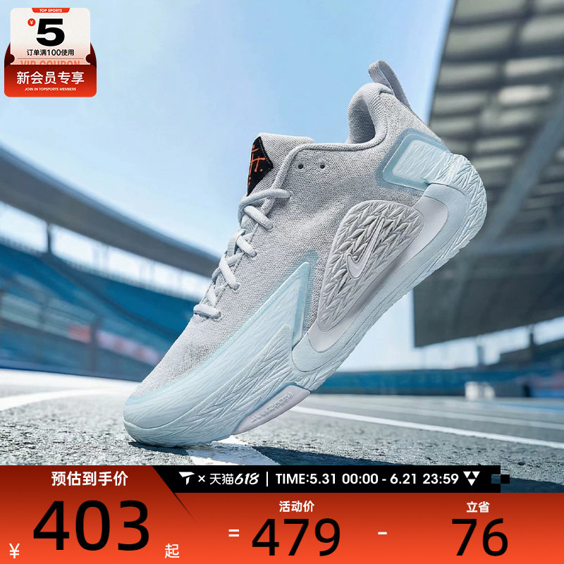 NIKE耐克男子NIKE S.T. GLOW EP运动训练篮球鞋II2284-004