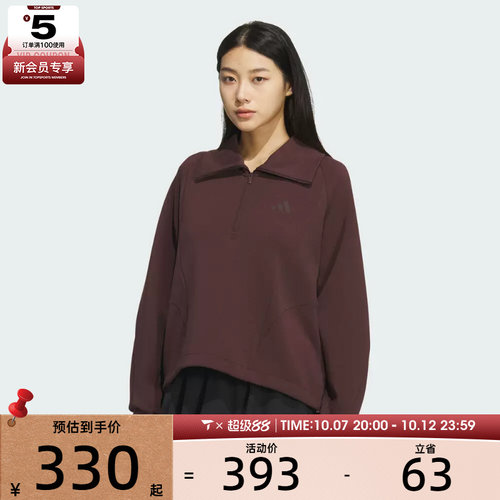 adidas阿迪达斯女子运动休闲半拉链套头衫卫衣KF2546