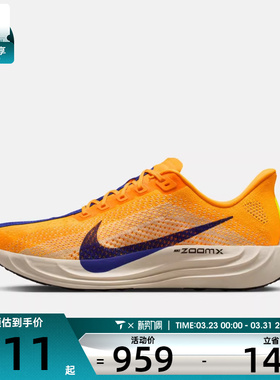 NIKE耐克男子PEGASUS PLUS运动训练跑步鞋FQ7262-801