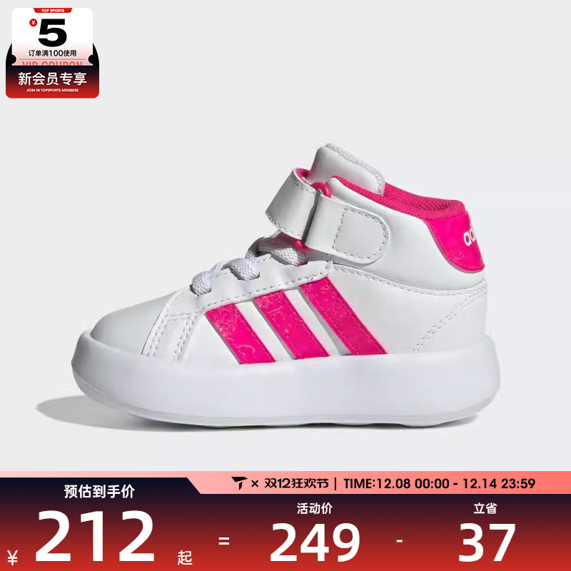 adidas阿迪达斯婴童GRAND COURT高帮运动休闲鞋板鞋JS1682