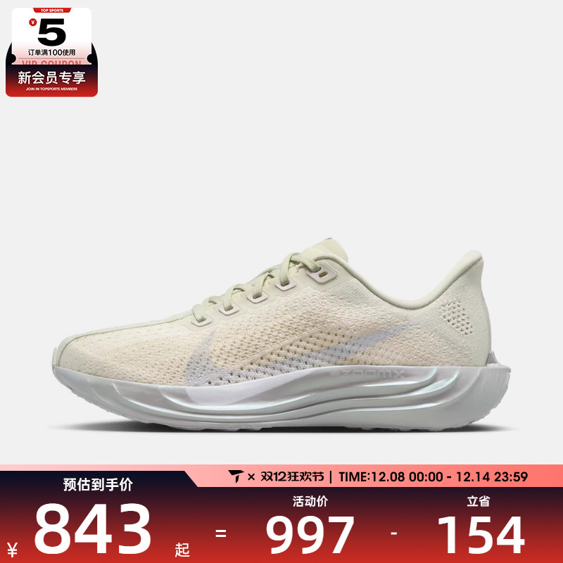 NIKE耐克女子W PEGASUS PLUS ESS运动训练跑步鞋IO9912-001