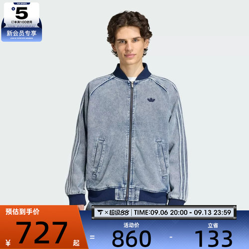 滔搏丨adidas阿迪达斯三叶草男子SST TT运动休闲夹克外套KQ6332
