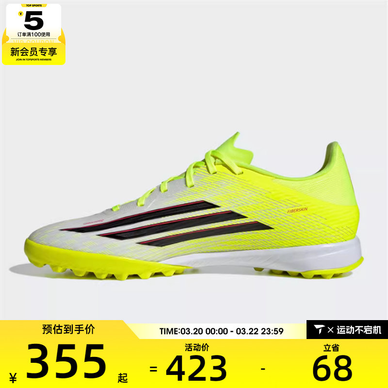 adidas阿迪达斯男女F50 LEAGUE TF运动训练足球鞋JR8978