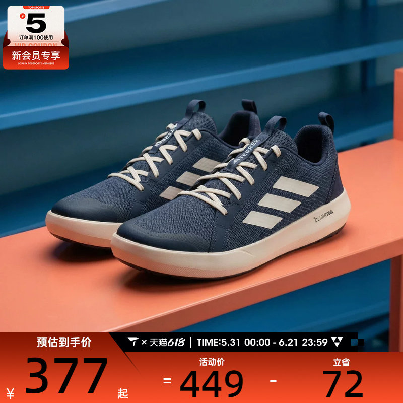 adidas阿迪达斯男子TERREX BOAT LACE运动休闲鞋JI3500