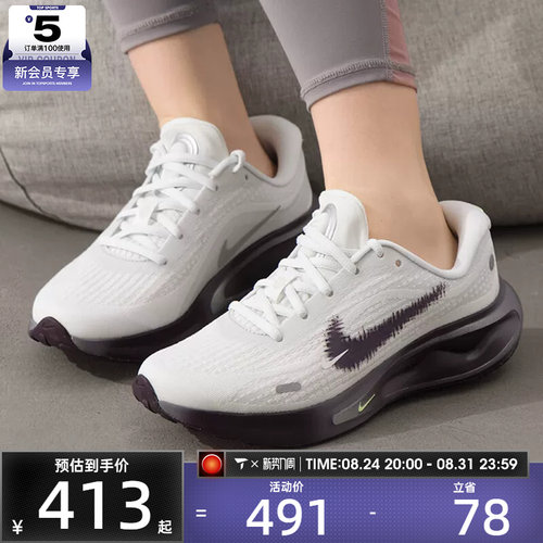 滔搏丨NIKE耐克女子JOURNEY RUN运动公路缓震跑步鞋IR7599-150