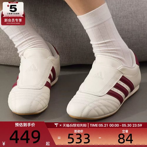 adidas阿迪达斯三叶草男女TAEKWONDO低帮健身训练运动鞋JS4527