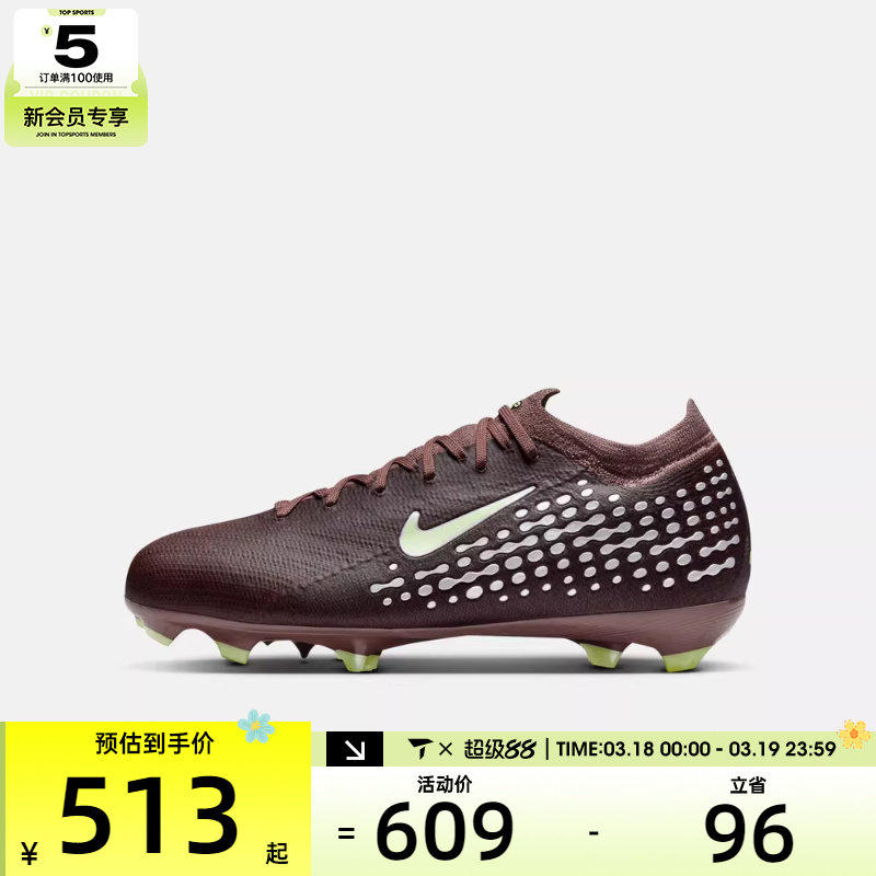 NIKE耐克大童JR ZM VAPOR 16 PRO KM FG运动训练足球鞋HF5450-200