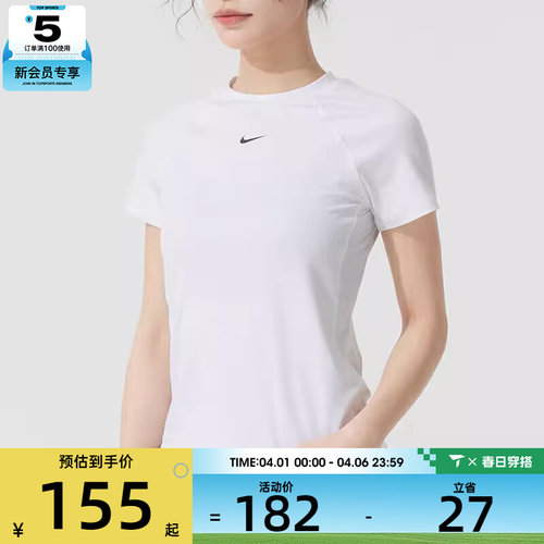 NIKE耐克女子PRO DF SS BASELAYER运动健身圆领短袖T恤FV7843-100