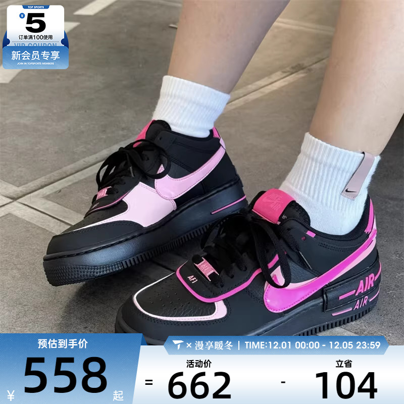 NIKE耐克女子AF1空军一号黑粉撞色复古板鞋运动休闲鞋CI0919-006