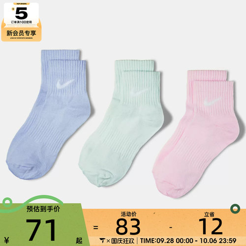 NIKE耐克男女3P 132时尚潮流多巴胺运动休闲袜子SX7677-906