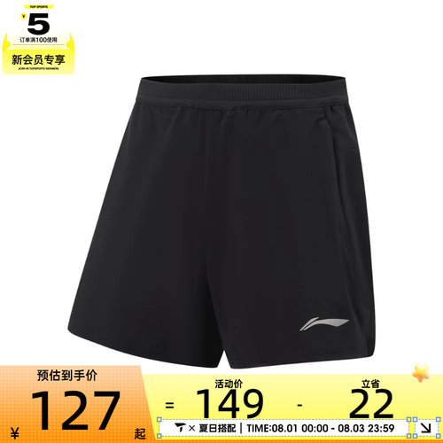 LI-NING李宁男子运动休闲短裤AKSW119-1