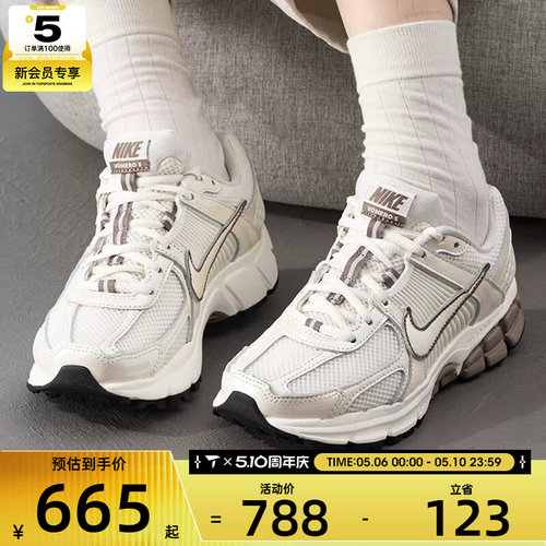 NIKE耐克女子ZOOM VOMERO 5时尚复古老爹鞋户外运动鞋IB8129-133