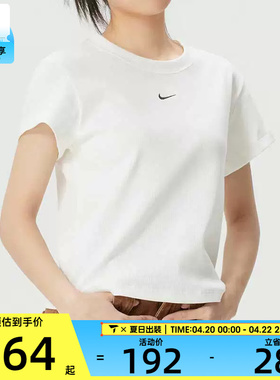 NIKE耐克女子白色运动跑步罗纹圆领短袖T恤HV4995-133