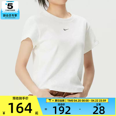 NIKE耐克女子白色运动跑步罗纹圆领短袖T恤HV4995-133