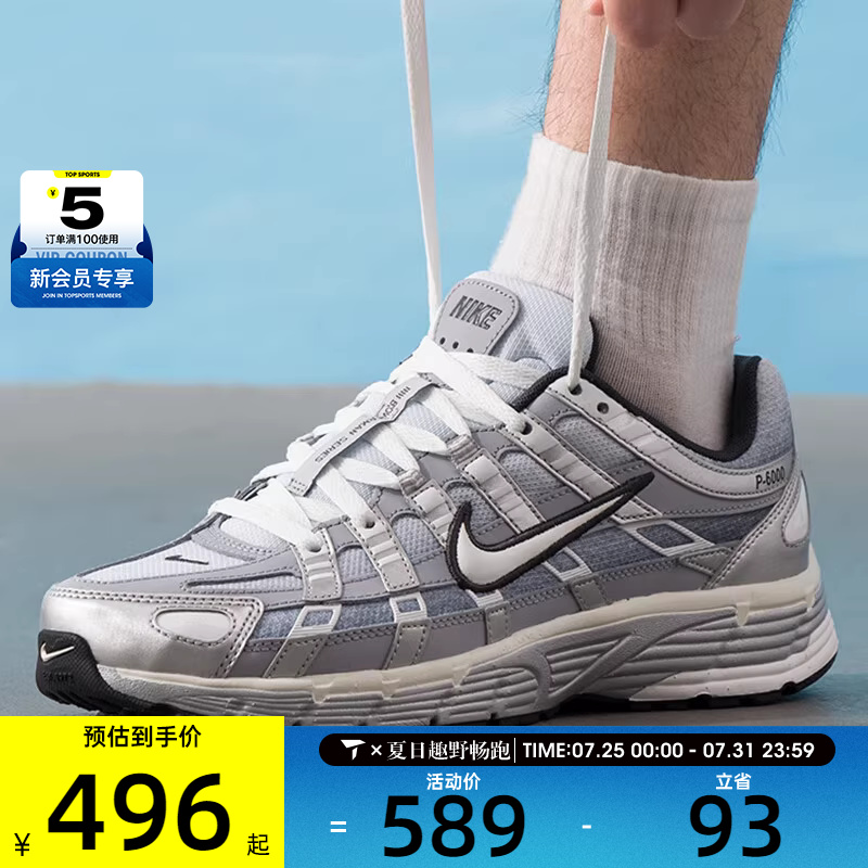 NIKE耐克男子P-6000日常户外训练健身运动休闲鞋IH4465-095