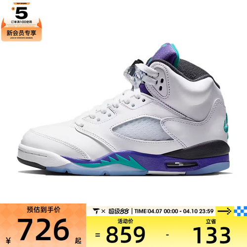 NIKE耐克大童AIR JORDAN 5 RETRO运动训练篮球鞋HQ7980-100