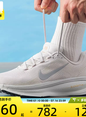 NIKE耐克男子VOMERO 18迈柔公路运动训练跑步鞋HM6803-009
