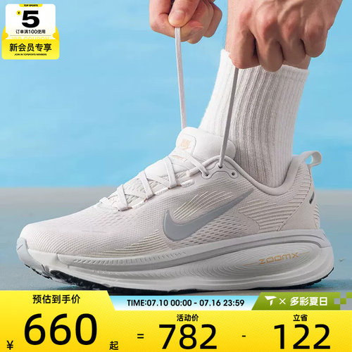 NIKE耐克男子VOMERO 18迈柔公路运动训练跑步鞋HM6803-009