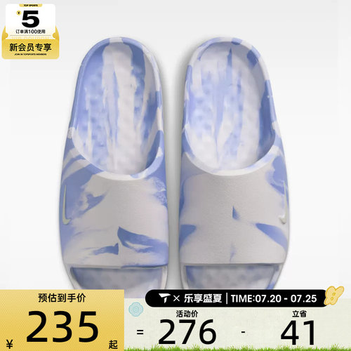 NIKE耐克女子CALM SLIDE 2.0 MARBLE运动休闲拖鞋II7271-101