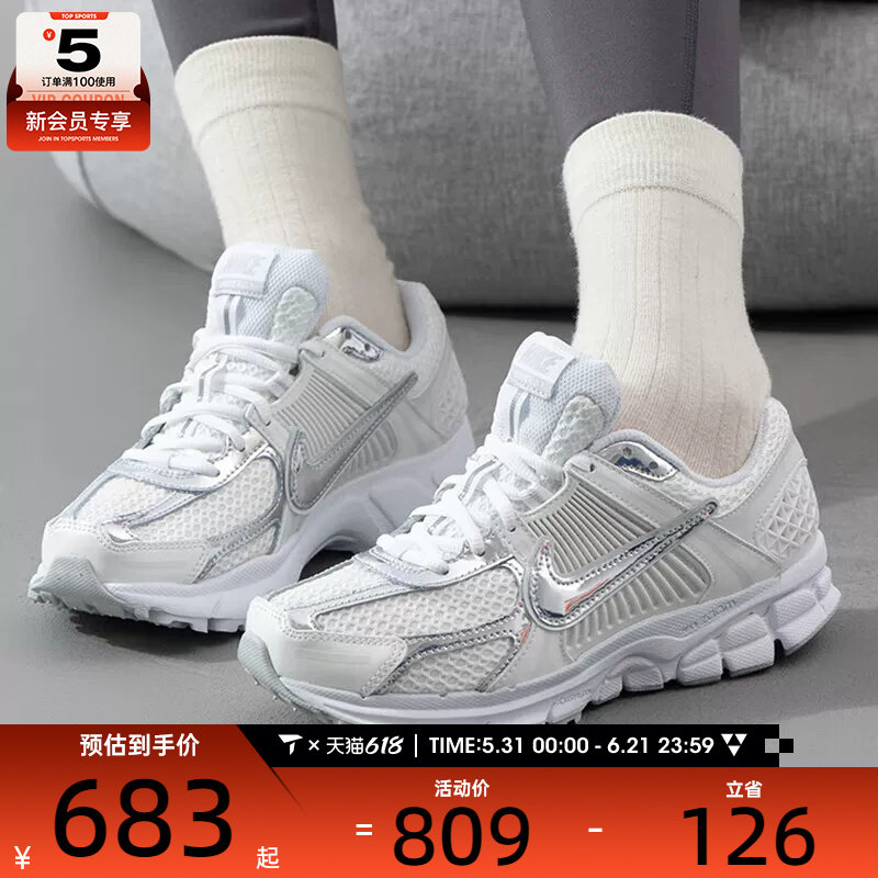 NIKE耐克女子ZOOM VOMERO 5经典老爹鞋低帮运动休闲鞋HF7723-100