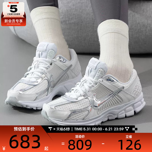 NIKE耐克女子ZOOM VOMERO 5经典老爹鞋低帮运动休闲鞋HF7723-100