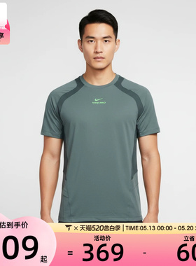 NIKE耐克男子舒适健身训练运动休闲短袖T恤IF2215-382