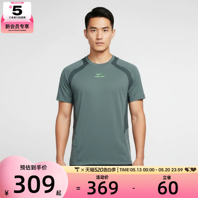 NIKE耐克男子舒适健身训练运动休闲短袖T恤IF2215-382
