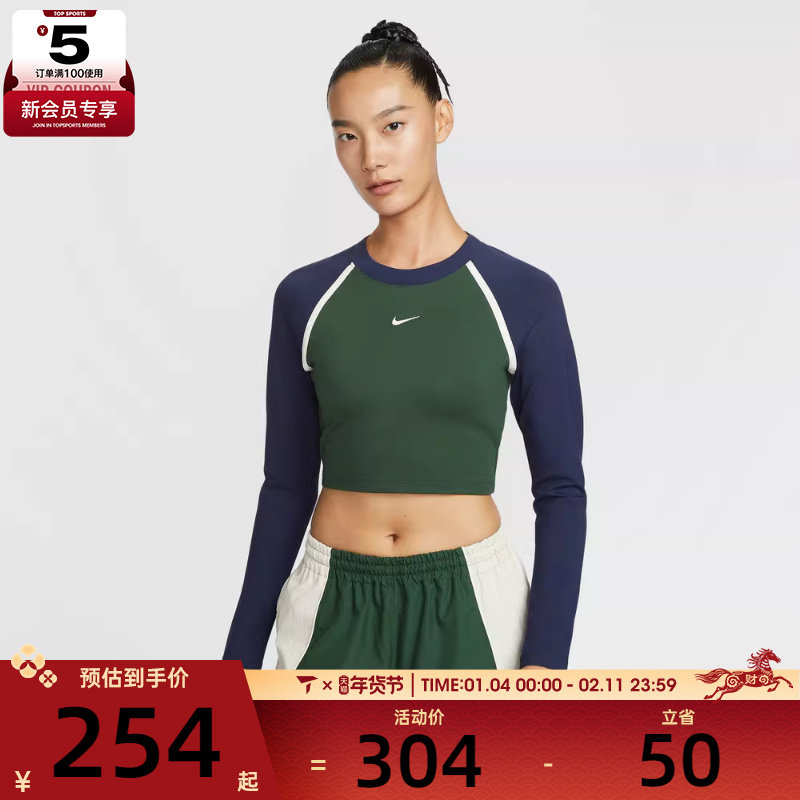 NIKE耐克女子运动休闲紧身短款针织长袖T恤IF0339-323,运动服/休闲服装,运动T恤,淘宝优惠券,粉丝福利购,淘宝优惠卷