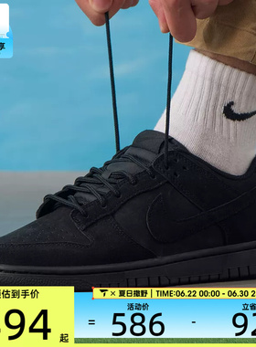 NIKE耐克男子DUNK轻便低帮复古黑色板鞋百搭运动休闲鞋IB6651-001