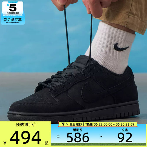 NIKE耐克男子DUNK轻便低帮复古黑色板鞋百搭运动休闲鞋IB6651-001