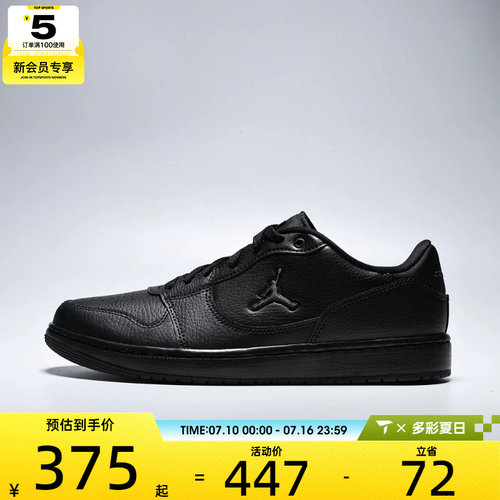 NIKE耐克男子JORDAN COURT CONNECT LOW运动休闲鞋IQ5698-006