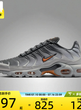 NIKE耐克男子AIR MAX PLUS气垫复古老爹鞋运动休闲鞋DM0032-037