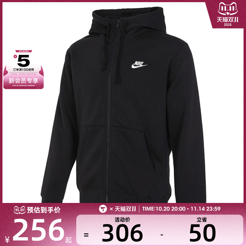nike耐克男子AS M NSW CLUB HOODIE FZ BB运动外套BV2646-010