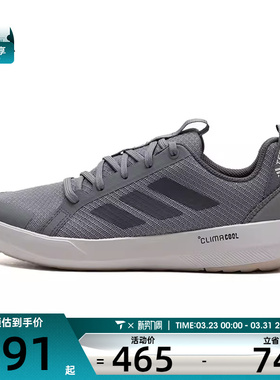 adidas阿迪达斯男女TERREX BOAT LACE 运动休闲鞋JR1821