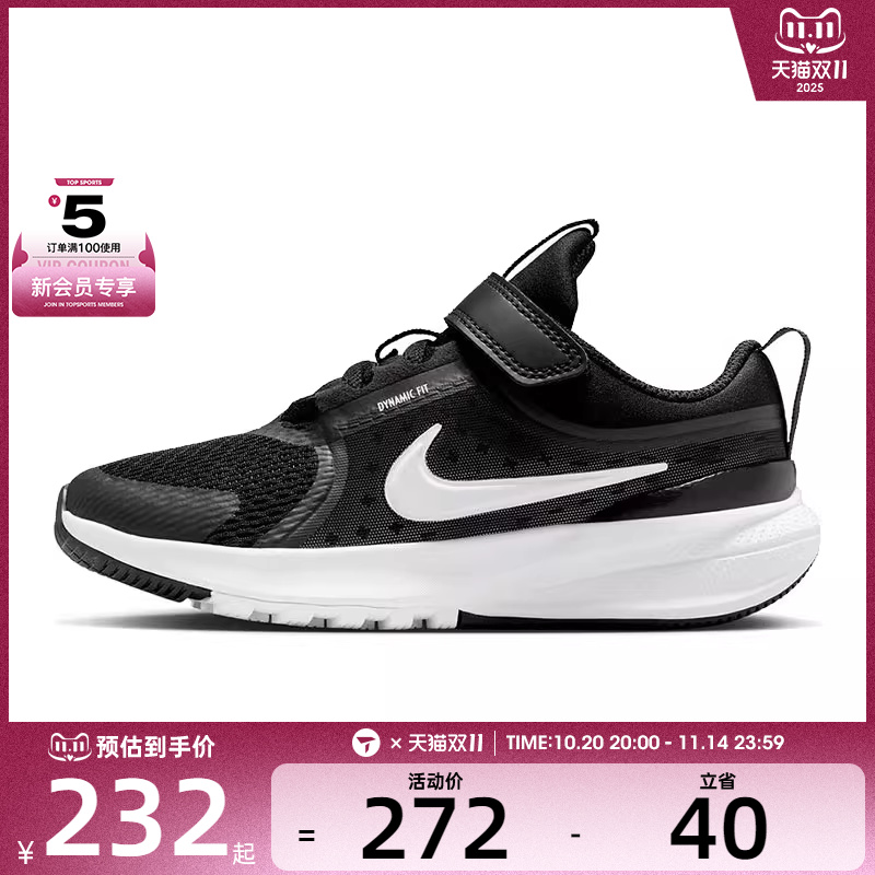 NIKE耐克小童NIKE STAR RUNNER 5运动训练跑步鞋HF7005-002