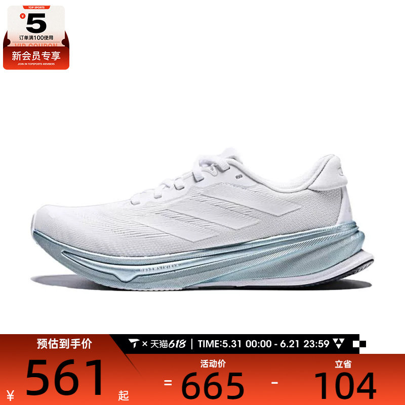 adidas阿迪达斯女子SUPERNOVA RISE 2 W运动训练跑步鞋JR0581