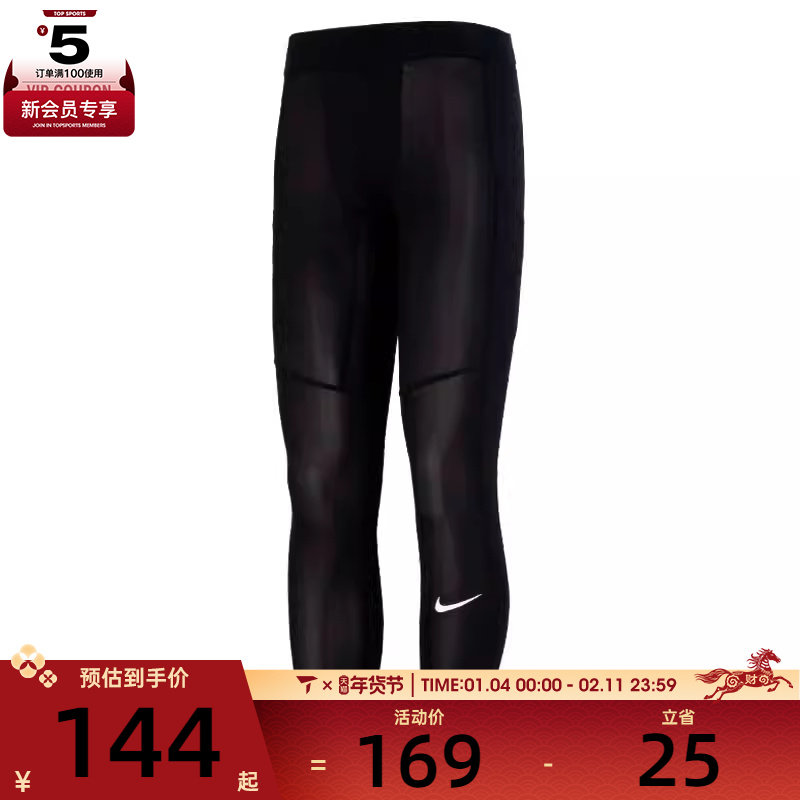NIKE耐克男子M NP DF TIGHT运动健身长裤FB7953-010,运动服/休闲服装,运动长裤,淘宝优惠券,粉丝福利购,淘宝优惠卷