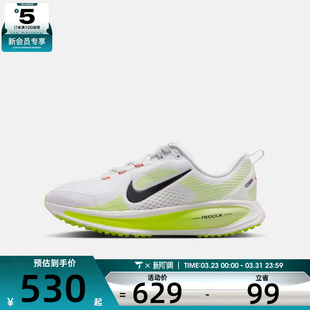 NIKE耐克大童迈柔VOMERO 18运动训练缓震跑步鞋HQ2157-110